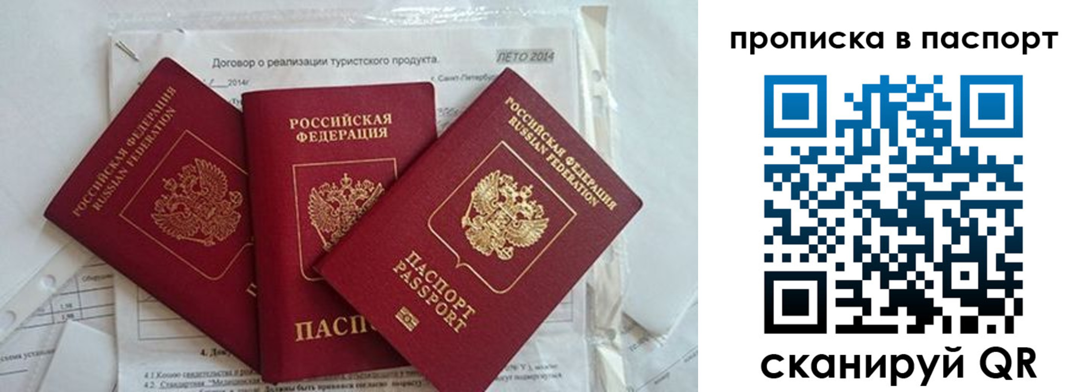 временная регистрация госуслуги в Пересвете