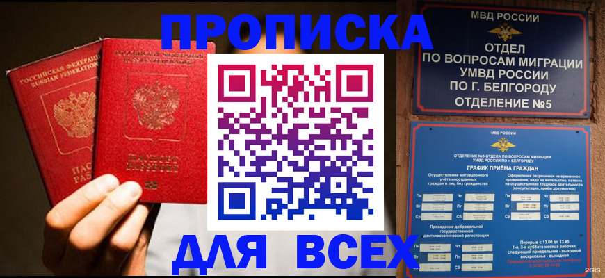 регистрация для дет. сада в Пересвете