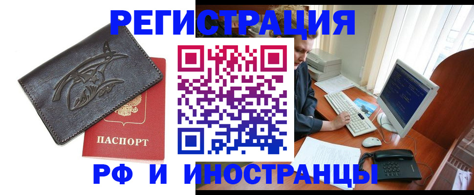 прописка паспорт в Пересвете