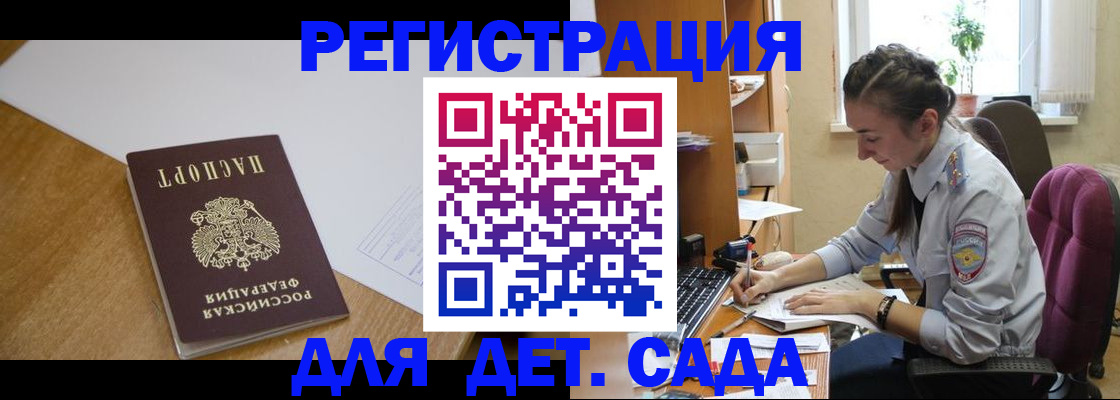 временная регистрация законно в Пересвете