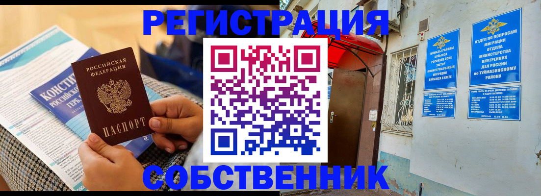 регистрация в Пересвете